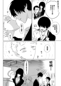 Page 108 of Can't Help Fall in Love