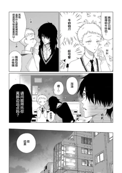 Page 109 of Can't Help Fall in Love