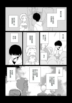 Page 118 of Can't Help Fall in Love