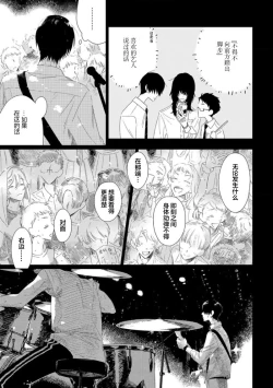 Page 122 of Can't Help Fall in Love