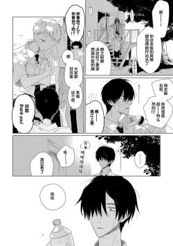 Page 125 of Can't Help Fall in Love