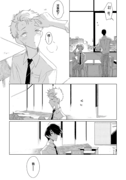 Page 130 of Can't Help Fall in Love