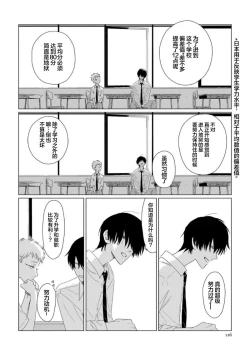 Page 131 of Can't Help Fall in Love