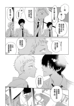 Page 133 of Can't Help Fall in Love