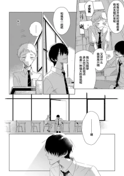 Page 137 of Can't Help Fall in Love