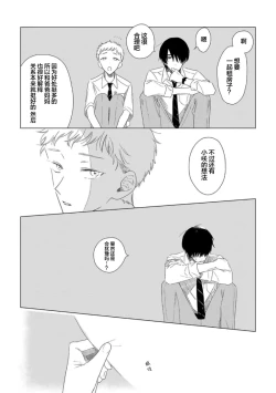 Page 140 of Can't Help Fall in Love