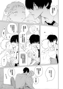 Page 142 of Can't Help Fall in Love