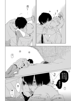 Page 145 of Can't Help Fall in Love