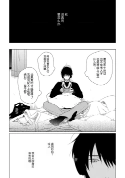 Page 14 of Can't Help Fall in Love