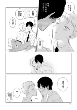 Page 157 of Can't Help Fall in Love