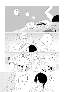 Page 184 of Can't Help Fall in Love