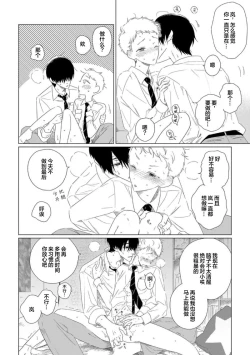 Page 185 of Can't Help Fall in Love