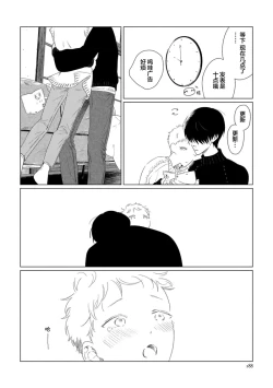 Page 193 of Can't Help Fall in Love