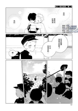 Page 198 of Can't Help Fall in Love