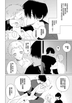 Page 200 of Can't Help Fall in Love