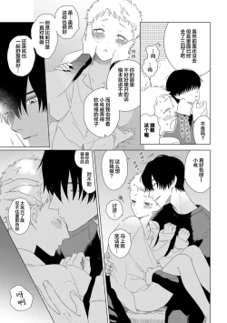 Page 201 of Can't Help Fall in Love