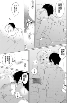 Page 203 of Can't Help Fall in Love