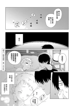 Page 207 of Can't Help Fall in Love