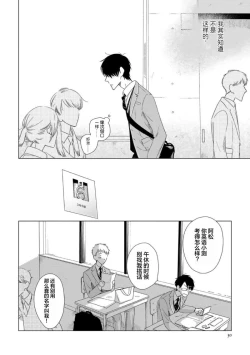 Page 32 of Can't Help Fall in Love