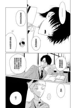 Page 35 of Can't Help Fall in Love