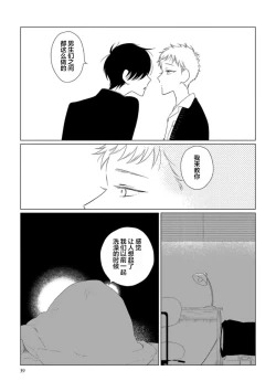 Page 42 of Can't Help Fall in Love