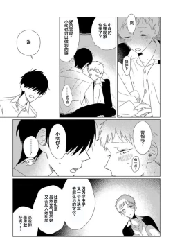 Page 44 of Can't Help Fall in Love