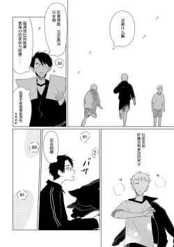 Page 49 of Can't Help Fall in Love