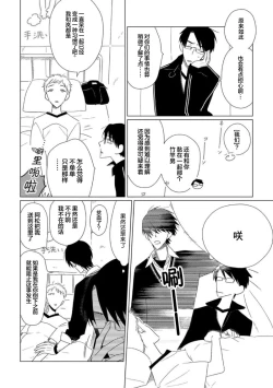 Page 53 of Can't Help Fall in Love