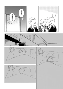 Page 57 of Can't Help Fall in Love