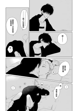 Page 64 of Can't Help Fall in Love