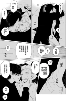 Page 68 of Can't Help Fall in Love