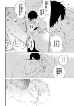 Page 73 of Can't Help Fall in Love