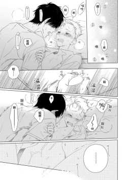 Page 74 of Can't Help Fall in Love