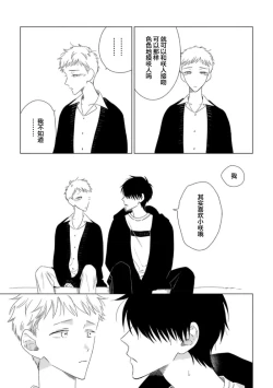 Page 76 of Can't Help Fall in Love