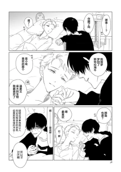 Page 82 of Can't Help Fall in Love