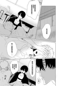 Page 97 of Can't Help Fall in Love