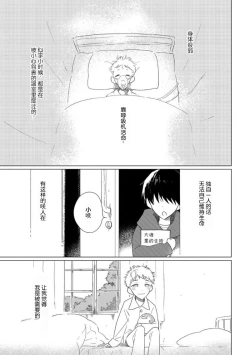 Page 9 of Can't Help Fall in Love