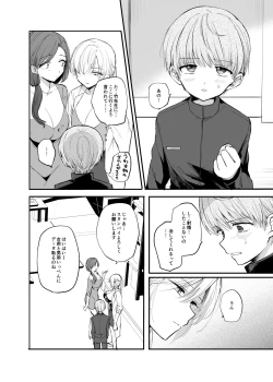 Page 42 of Cool-kei TS Musume ga Zetsurin Kyoushi ni Seikan Choukyou Sarete Mesuiki Maso Kaika Akume Shikkin Kairaku Ochi Ninshin suru Ohanashi