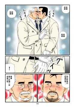 Page 15 of 菅嶋さとる「鉄道員の浪漫」第三回_駅長と鉄道員の夜