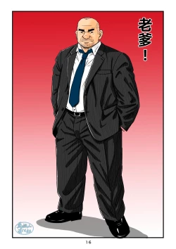 Page 16 of 菅嶋さとる「鉄道員の浪漫」第四回_駅長と鉄道員の行方