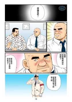 Page 19 of 菅嶋さとる「鉄道員の浪漫」第四回_駅長と鉄道員の行方