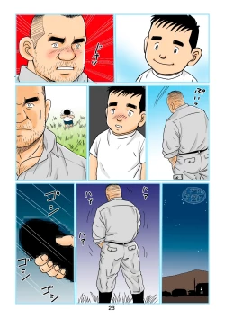 Page 23 of 菅嶋さとる「鉄道員の浪漫」第四回_駅長と鉄道員の行方