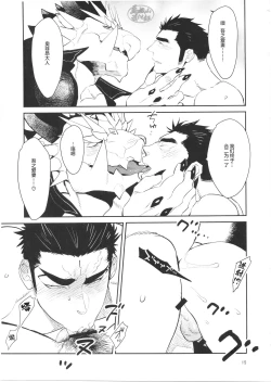 Page 16 of もっとアイしあいましょ