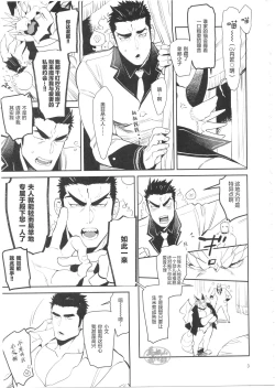 Page 4 of もっとアイしあいましょ