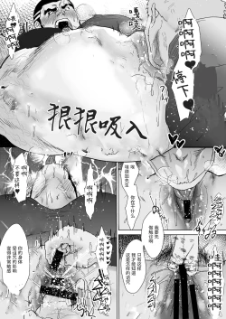 Page 4 of 働く男たち４