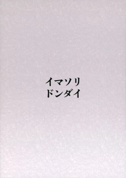 Page 22 of Kasuka | Faintly