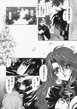 Page 123 of Datenshi no Kusari - Chain of a Fallen Angel