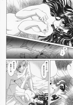 Page 187 of Datenshi no Kusari - Chain of a Fallen Angel