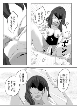Page 10 of こぴー&ぺーすと（はんげしょう）