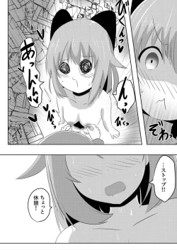 Page 18 of こぴー&ぺーすと（はんげしょう）